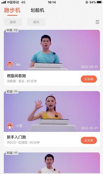 YIFIT app下载软件截图