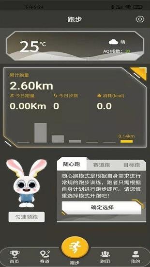 趣跑团app下载软件截图