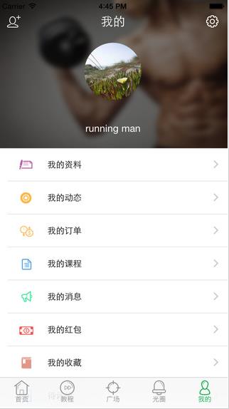 光猪圈健身app下载软件截图