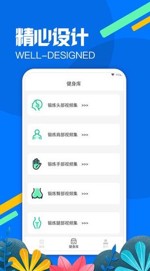 嘟嘟爱体育app下载软件截图