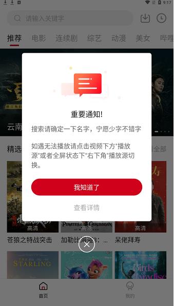 点播tv app下载软件截图