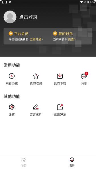 点播tv app下载软件截图