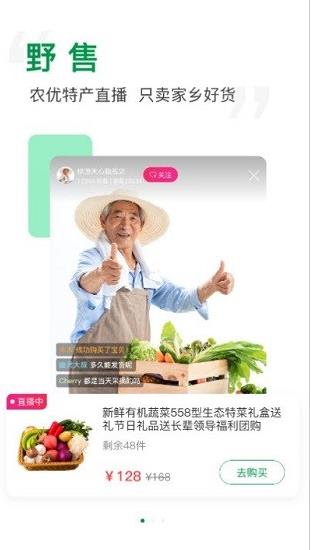 大麦掌直播助农app下载软件截图