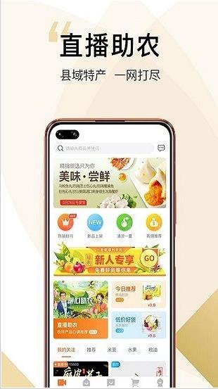 大麦掌直播助农app下载软件截图