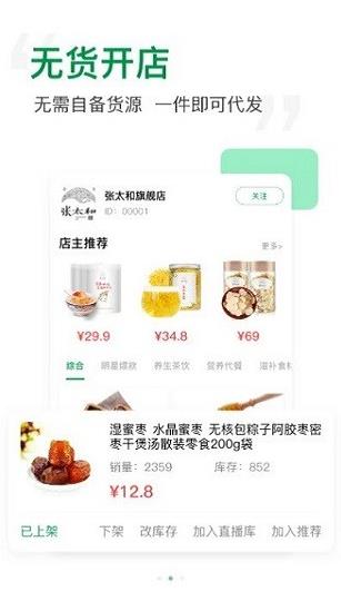 大麦掌直播助农app下载软件截图