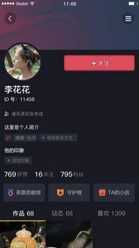 融头直播app下载软件截图