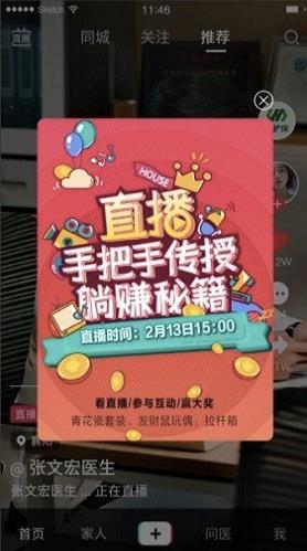 融头直播app下载软件截图