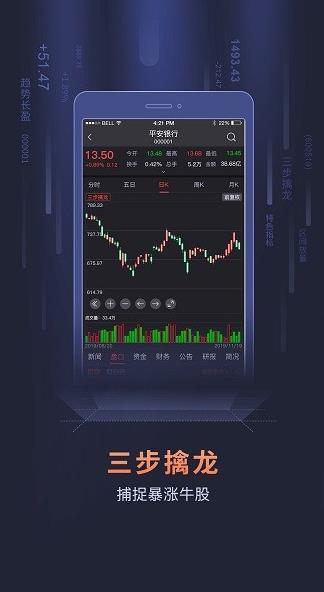 天龙博弈炒股app下载软件截图