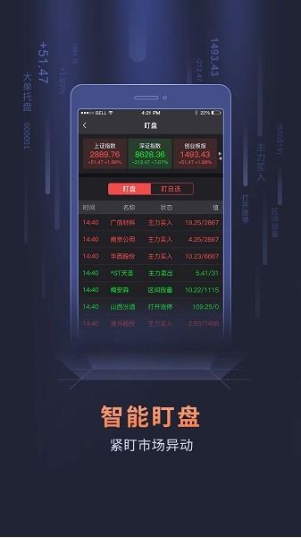 天龙博弈炒股app下载软件截图