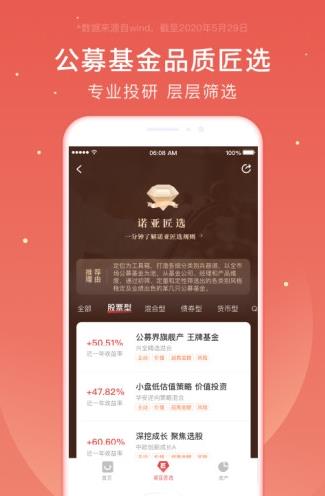 微笑基金会app下载软件截图