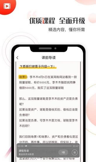 启牛学堂理财课堂app下载软件截图