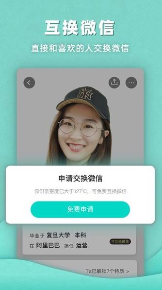 PickU有糖app下载软件截图