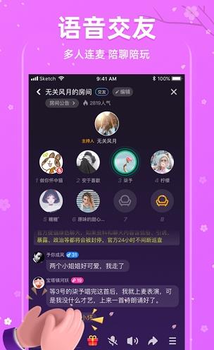 樱花交友app下载软件截图