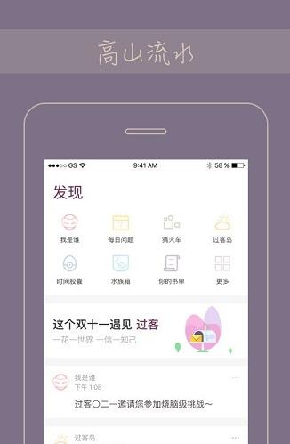 gorkor交友app下载软件截图