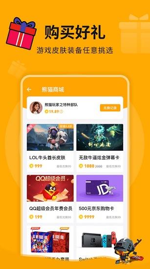 彩球体育app下载软件截图