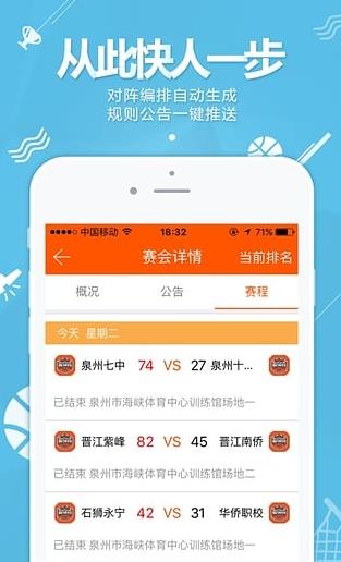 篮球客直播app下载软件截图