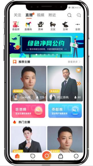 爱邮马app下载软件截图