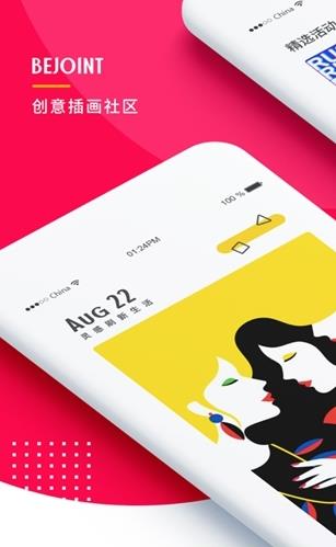 bejoint app下载软件截图