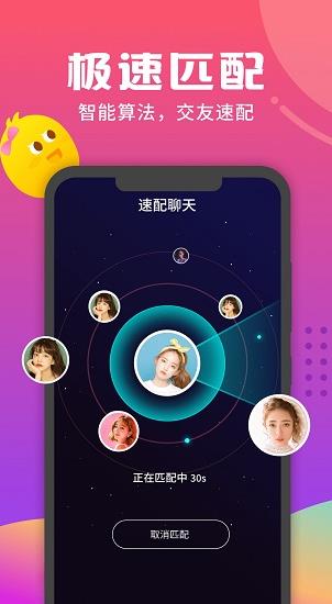 音柚漂流瓶app下载软件截图