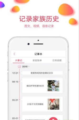 家好app下载软件截图