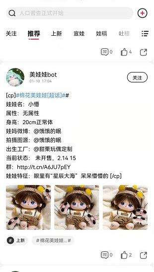 厘米星球app下载软件截图