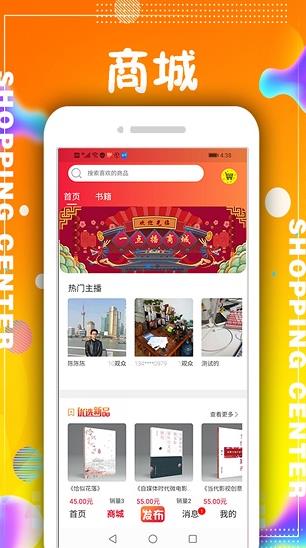 一点播直播app下载软件截图