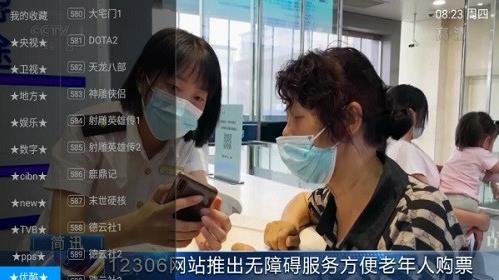 精英tv电视直播app下载软件截图