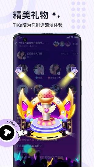 TiKa语音交友app下载软件截图