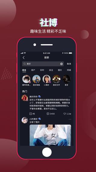 社博app下载软件截图