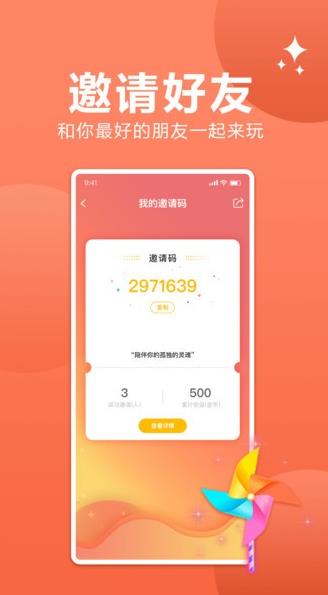 孤岛语音app下载软件截图