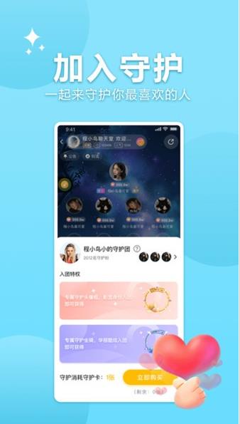 孤岛语音app下载软件截图