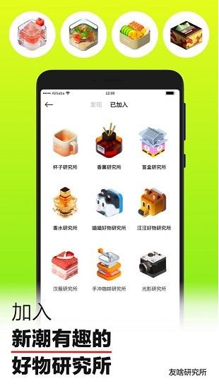 友啥最新版下载软件截图