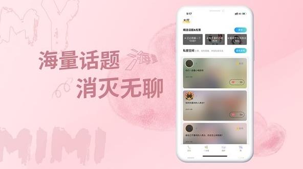 米觅app下载软件截图