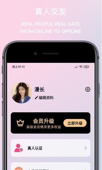 觅桃聊天app下载软件截图