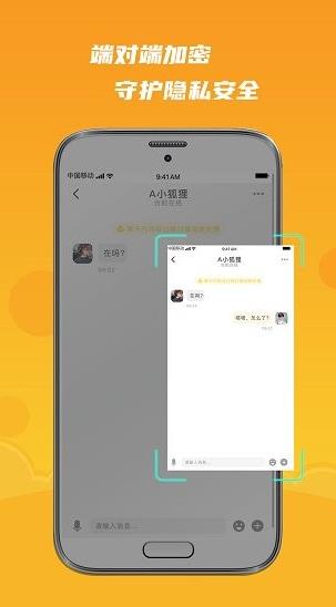 默言默语app下载软件截图