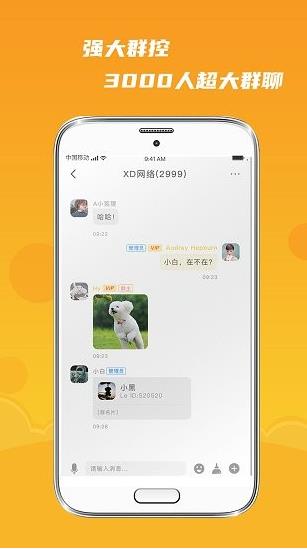 默言默语app下载软件截图