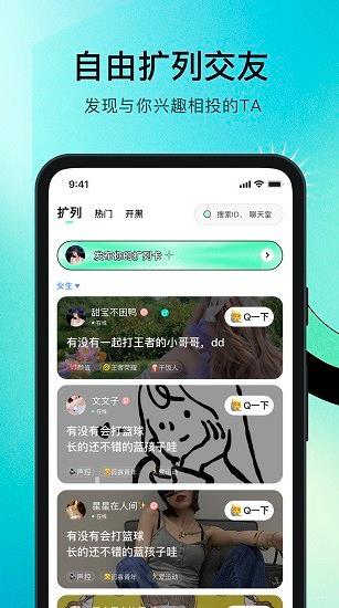 乐哇app下载软件截图