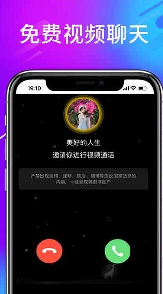 诉聊交友app下载软件截图