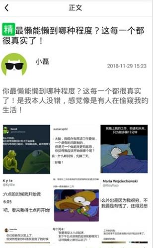 最左日记app下载软件截图