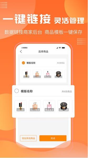 千马直播app下载软件截图