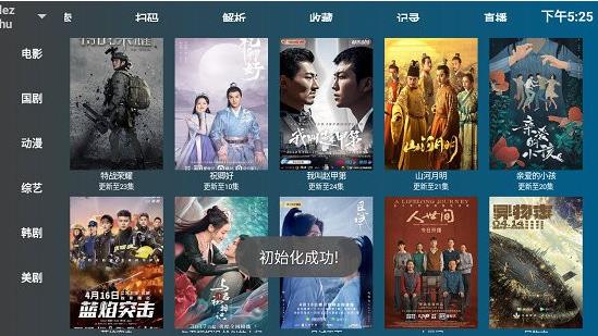 盒迷TV app下载软件截图