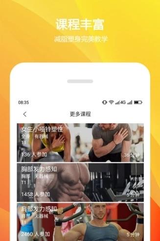 双动app下载软件截图