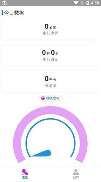 溜溜健身app下载软件截图