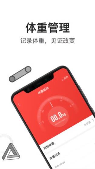 亿健app下载软件截图