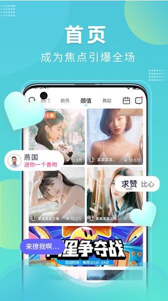 鱼乐秀直播app下载软件截图