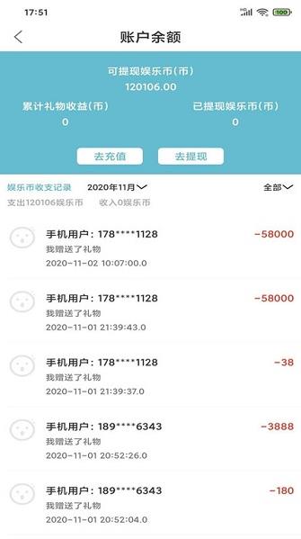 巴点直播app下载软件截图