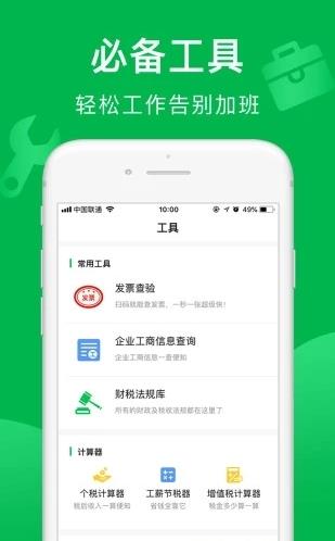 柠檬云记账app下载软件截图