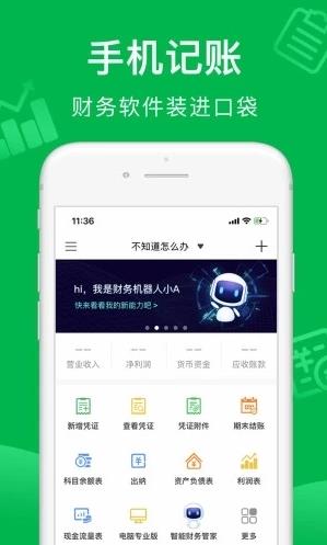 柠檬云记账app下载软件截图