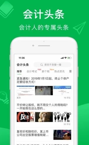 柠檬云记账app下载软件截图