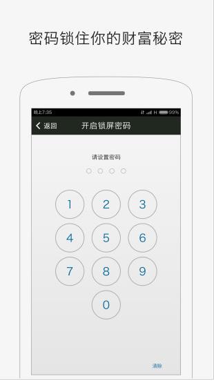 小赢理财app下载软件截图